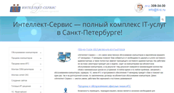 Desktop Screenshot of it-ic.ru