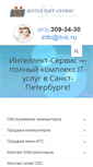 Mobile Screenshot of it-ic.ru