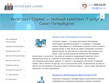 Tablet Screenshot of it-ic.ru